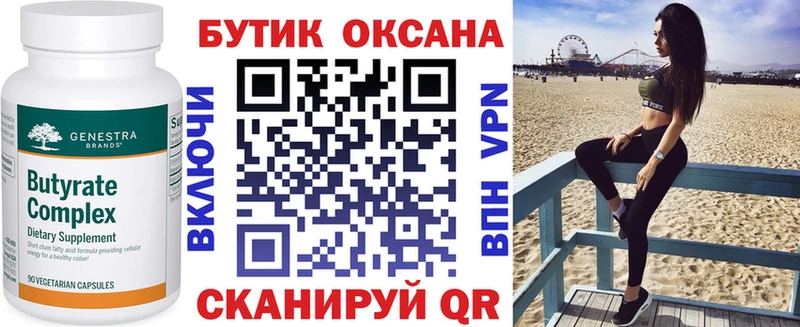 купить наркотик  Калининград  гидра ССЫЛКА  БУТИРАТ оксана 