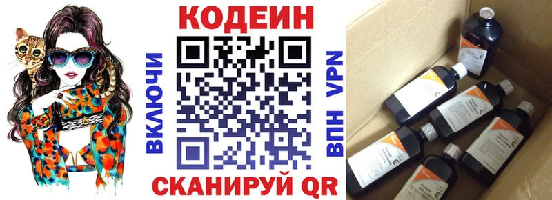 где продают наркотики  гидра вход  Кодеин Purple Drank  Калининград 