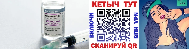 КЕТАМИН VHQ купить Калининград