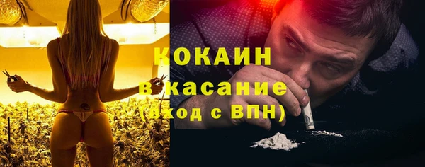COCAINE Абаза