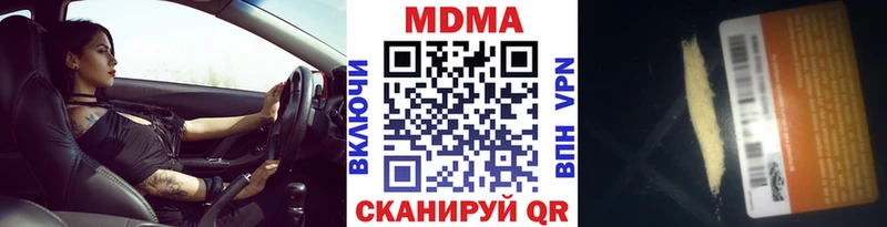 МДМА crystal  Калининград 
